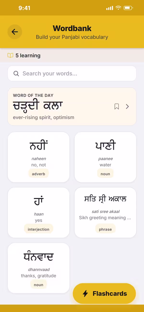 Panjabi Go app: Word Bank screen